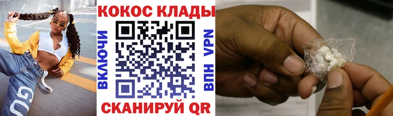 где можно купить   Тбилисская  Кокаин Fish Scale 