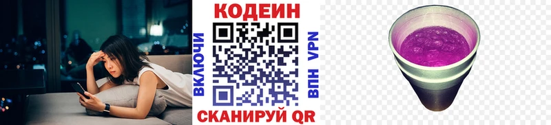 мега маркетплейс  Тбилисская  Кодеиновый сироп Lean Purple Drank  закладка 