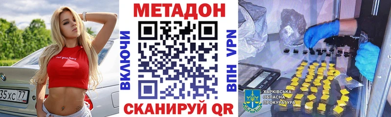 купить наркотики цена  Тбилисская  МЕТАДОН мёд 